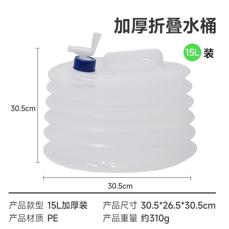 Beifote folding bucket outdoor pure water bucket portable camping car water storage bag food grade large capacity 15L one pack