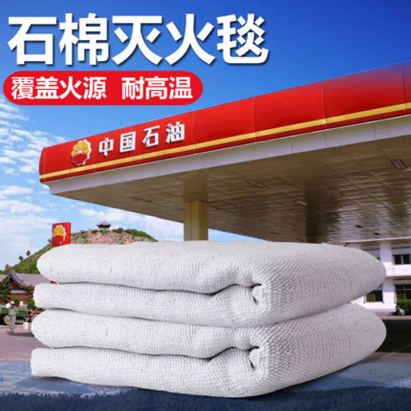 Asbestos blanket fire-extinguishing blanket 1 meter 1.5 meters outdoor fire-fighting certification gas station thickened national standard fire blanket fire-extinguishing equipment asbestos blanket 1.5 meters * 1.5 meters ordinary style