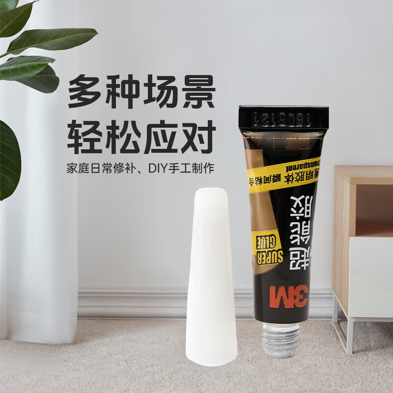 3M glue strong transparent quick-drying glue glass ceramic wood metal plastic rubber bonding quick-drying glue AD118 2g/piece