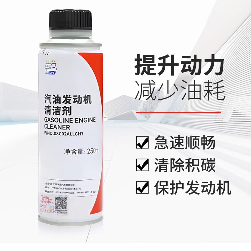 Honda Fuel Treasure Accord Civic All Series Gasoline Engines Chevron Cleansing and Washing to Remove Carbon Deposits and Add Protective Agents One Bottle of Guangqi Honda (New Packaging)