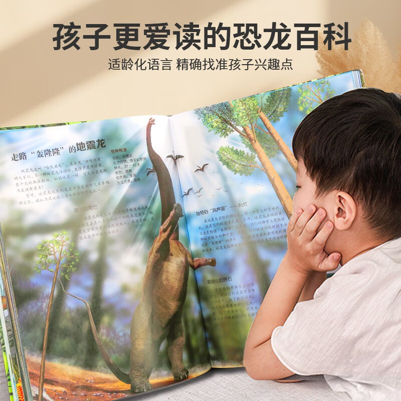 Dinosaur Encyclopedia Revealing the Dinosaur Encyclopedia Children's Prehistoric Dinosaur Books Dinosaur Age World Kingdom Popular Science Books Green Hulu