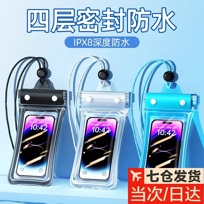 Janes outdoor mobile phone accessories waterproof bag with touch screen for swimming takeout, rainy day waterproof sealed bag, underwater airbag waterproof cover, available for 7.5 inches and below, such as Apple 16pm, quadruple sealed black 1 piece, available for 7.5 inches and below