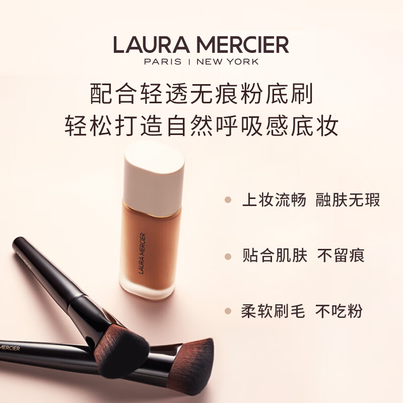 Laura Mercier Laura Mercier light and flawless long-lasting makeup foundation 30ml natural skin tone 0N1 birthday gift for girlfriend