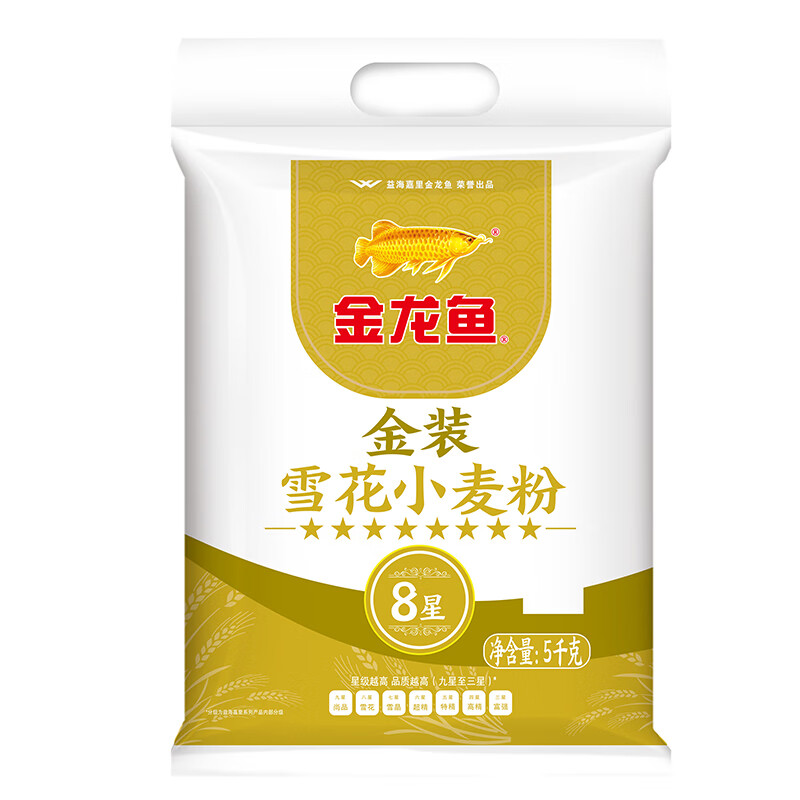 Arowana flour, eight-star snowflake flour 10 pounds, buns, dumplings, steamed buns, eight-star flour, five-star flour, same flour quality
