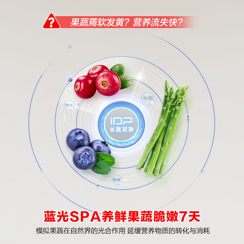 Rongsheng 508-liter IDP dual-purity cross-door refrigerator dual-system first-class energy efficiency variable frequency air-cooled frost-free refrigerator ultra-thin cold catalyst BCD-508N40CNLAP national subsidy 508-liter cross-door refrigerator