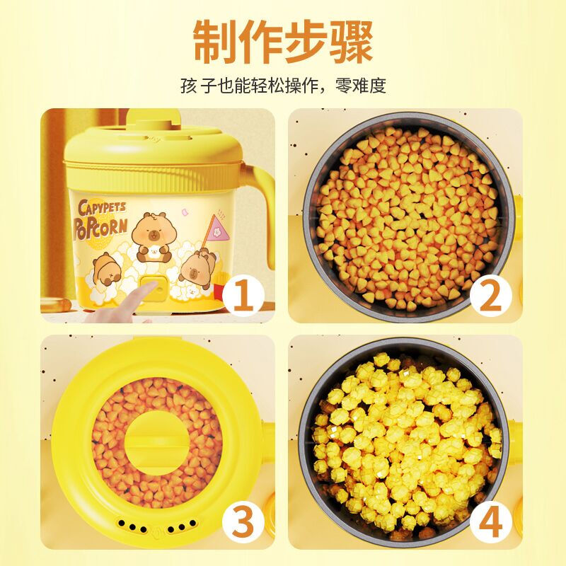 Deli Kapibara popcorn machine household fully automatic mini small corn popcorn machine electric popcorn machine children's birthday gift Kapibara popcorn machine 4 packs of corn kernels