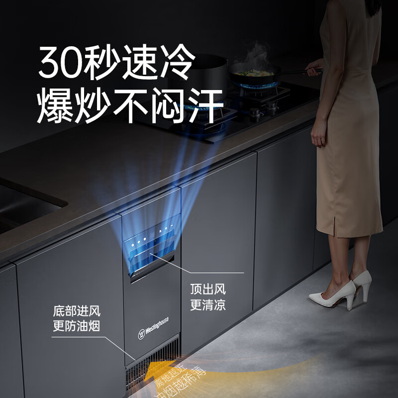 Westinghouse under-counter kitchen air conditioner 1.5 HP embedded home kitchen dedicated air conditioner water cooling technology without external unit all-in-one forced cooling energy saving 1.5 HP