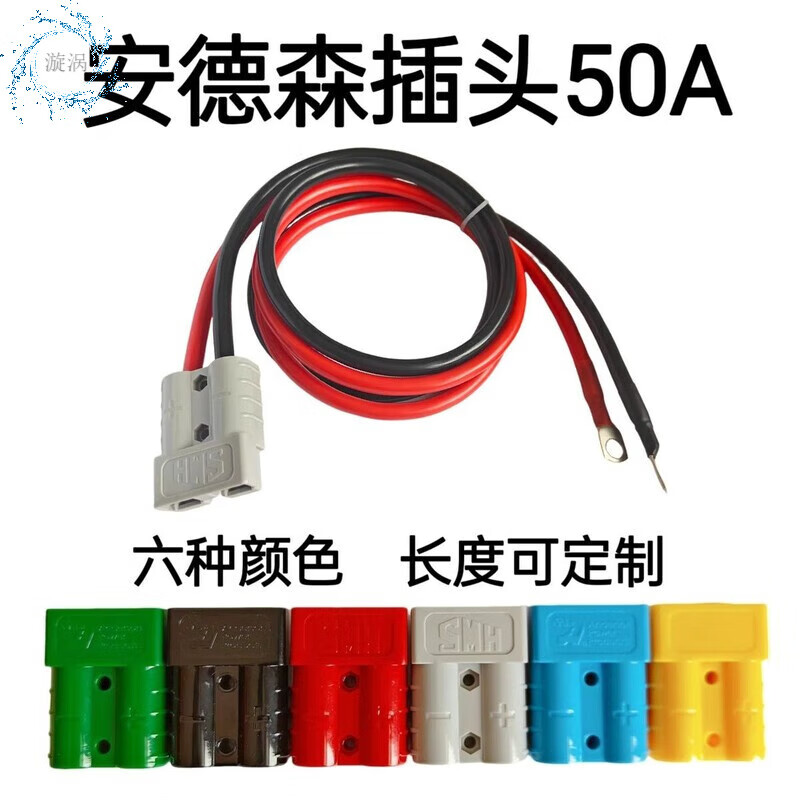 Anderson plug lithium battery charging connector pin number high power male and female connector 50A parking air conditioning plug Anderson 50 cm with a 3 vertical pin number 30 cm