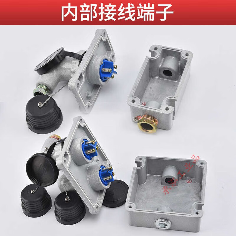 Explosion-proof spark-proof plug socket fire-proof and dust-proof 220/380V connection device industrial three- and four-core hole row plug 16A 3-core 220V single plug