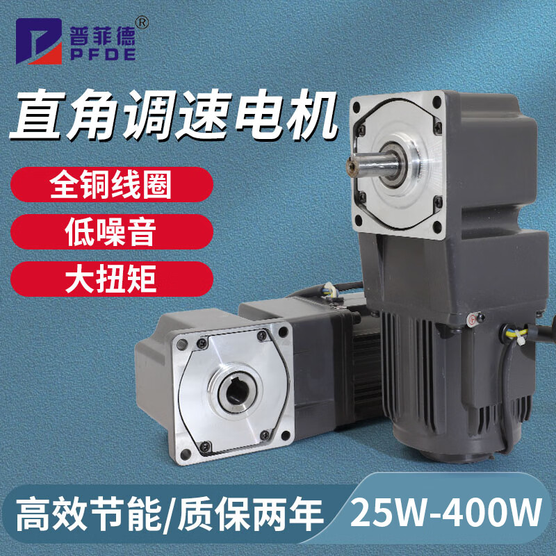Yue Changsheng right angle speed regulating motor 220v AC adjustable speed 25 40 60 90-400W gear reduction gear box 1 to 30K (0-45 turns one minute Zhongshi + speed regulator 90 type 90W