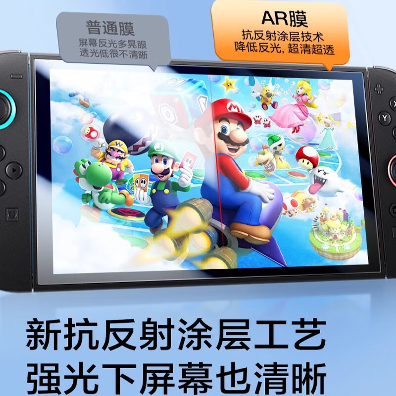 Smorss is suitable for Switch 2 generation HD tempered film 2025 ns2 film is suitable for Nintendo Nintendo game console anti-fingerprint protection accessory screen film