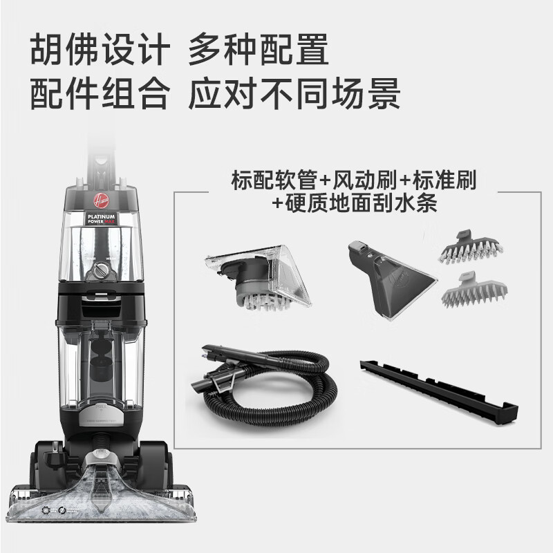 Hoover carpet floor fabric professional three-in-one cleaning machine home commercial hotel billiard room cleaning and suction all-in-one pre-sale three-in-one carpet cleaning machine
