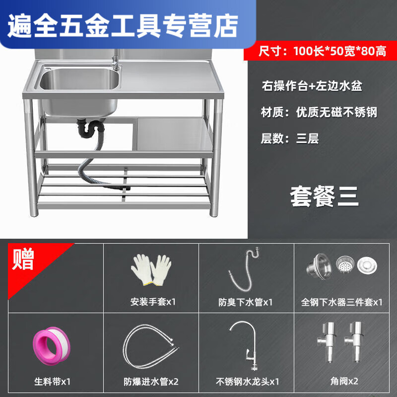 Ye Yu directly sells kitchen thickened stainless steel sink with platform single-slot washbasin household simple floor-standing dishwasher with hot and cold faucet set 120CM three layers-left double basin-Jihuo