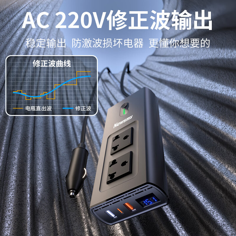 Newman 12V to 220V car inverter charger 200W cigarette lighter converter super fast charge NB150Pro
