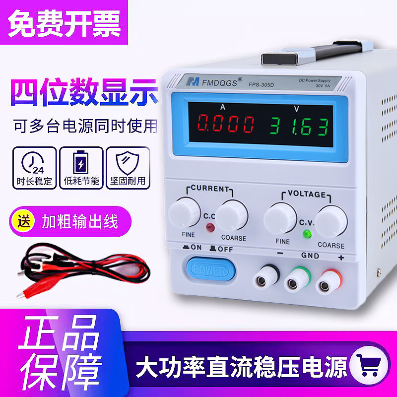 D power supply adjustable DC regulated power supply repair mobile phone computer car charging 30V10A5A adjustable power supply FPS-3010D<0~30V-0~10A>300