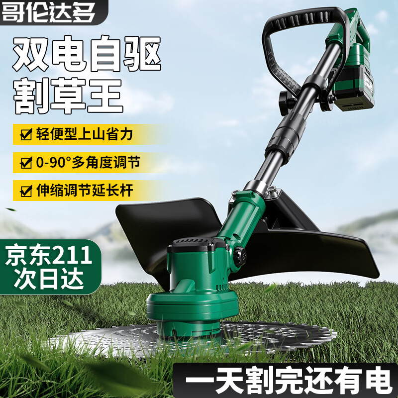 Golundado German electric lawn mower rechargeable household agricultural handheld lawn mower lithium battery lawn mower brush cutter weeder brushless model 1090G high-speed lawn mower 15 batteries*2+blade*2+dual engine charger
