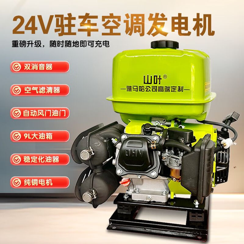 Longma 24 volt V silent parking generator air conditioner electric frequency converter range extender remote control gasoline truck vehicle dedicated Longma Power 4000W free remote control