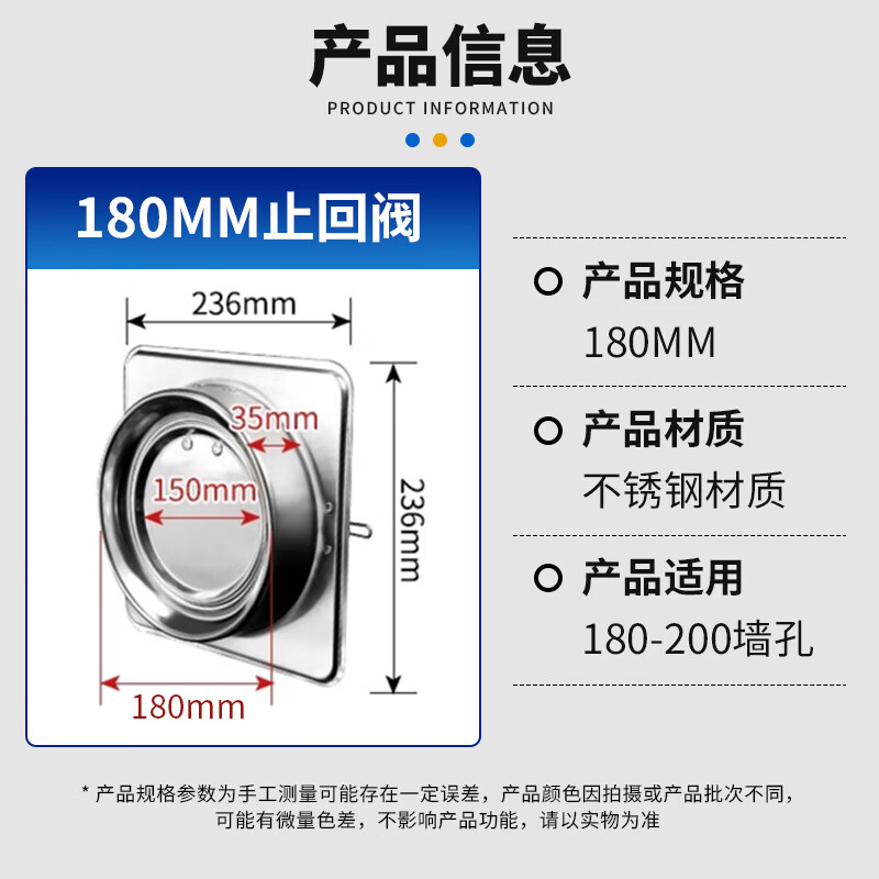 Pu Pai range hood stainless steel check valve air outlet 180 range hood chimney one-way valve kitchen public flue durable check valve