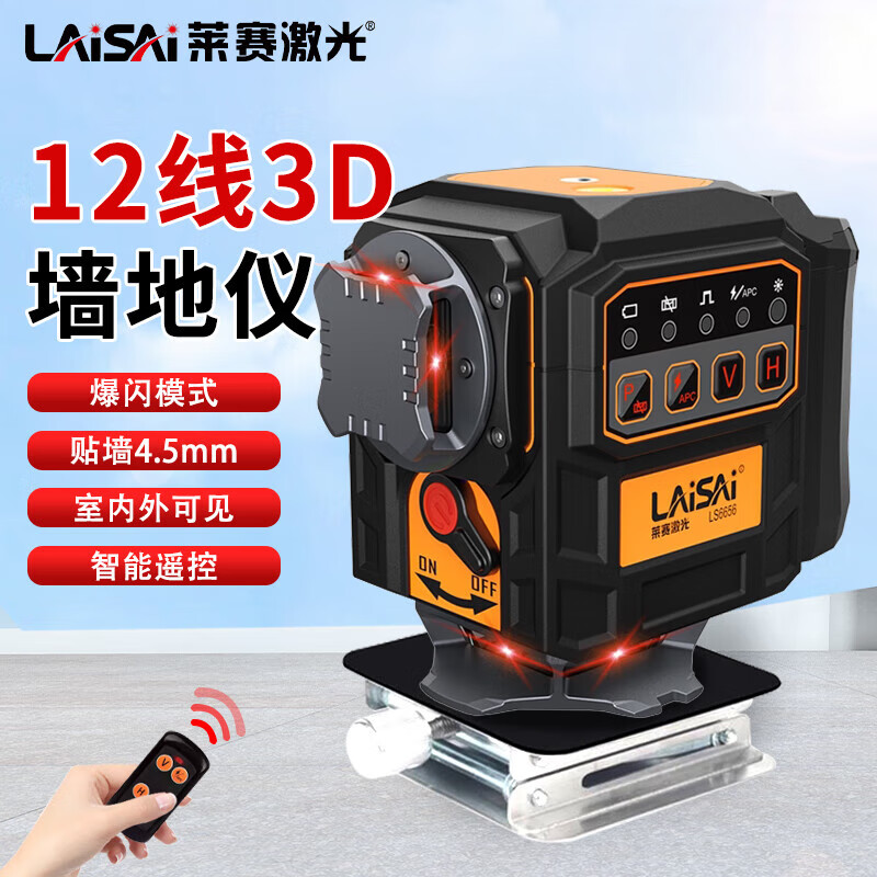 Laser Laser's new 12-line LS6656 laser level high-brightness high-precision strong light level LS6656 (200 mW red light standard + base)