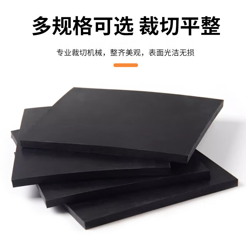 Pipeshuo thickened high-elastic industrial rubber rectangular plate 15mm20mm30mm shock-absorbing rubber floor mat wear-resistant bridge buffer