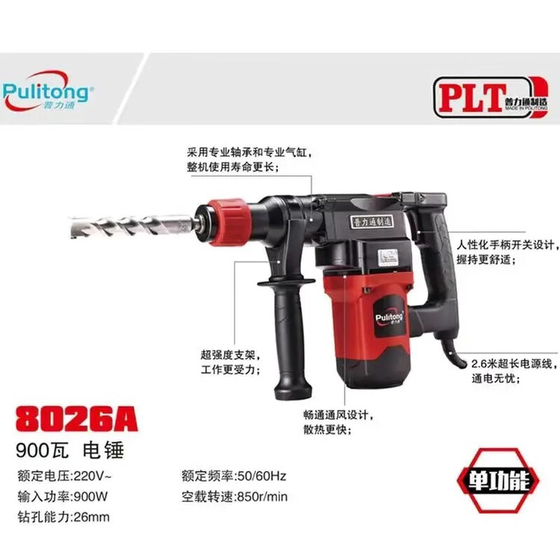 PLT80268028B80298025B8027 dual-purpose electric hammer for slotting and drilling without 8830 dual-purpose electric hammer intelligent clutch