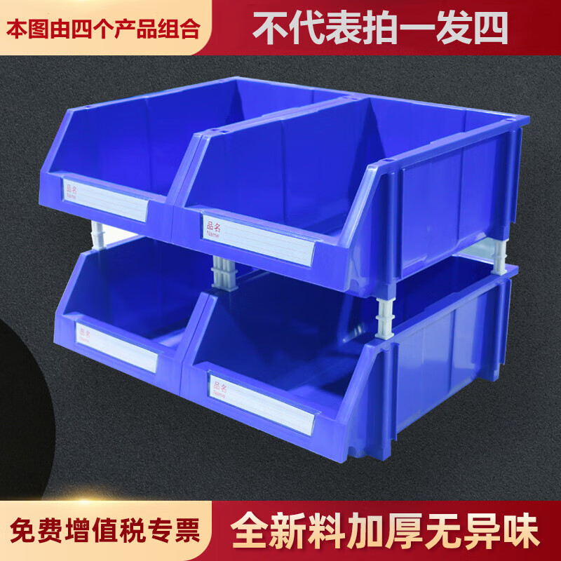 Goodyou vertical parts box warehouse shelf display scattered small materials combined screw storage box A6 500*350*200mm blue