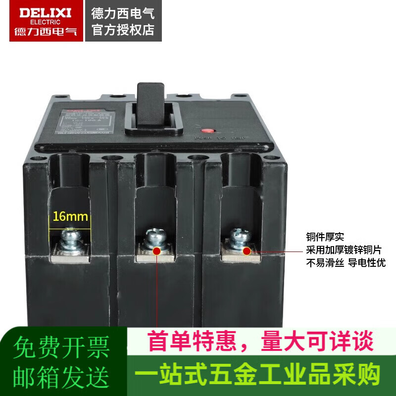 Maikayidelixi plastic case circuit breaker CDM10-100/330020A30A40A air open 3P600A