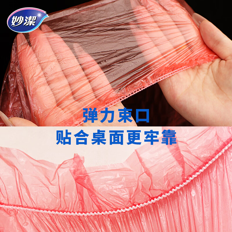 Miaojie disposable tablecloth with thickened elastic band, round table, square table, transparent tablecloth, dining table dust cover for home use, white bunched 2 packs, total of 12 sheets, length + width 2.2 meters