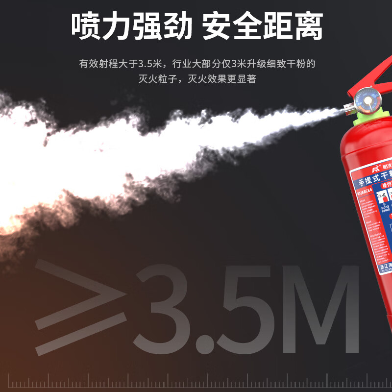 Mingguang Mengjiang Dry Powder Fire Extinguisher 2025 New National Standard Vehicle-mounted Home Commercial Portable 3C National Fire Certification 4KG