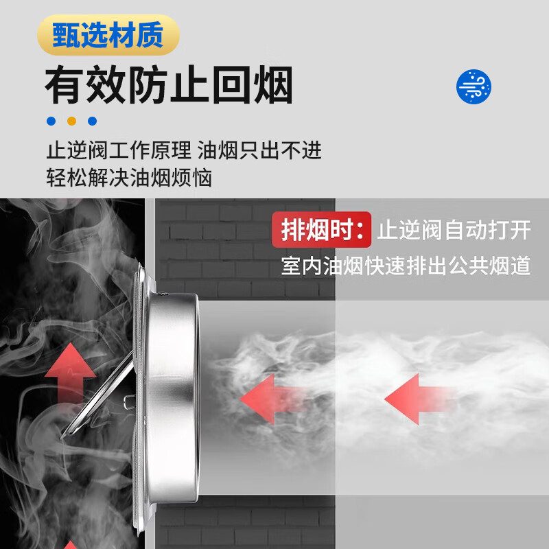 Pu Pai range hood stainless steel check valve air outlet 180 range hood chimney one-way valve kitchen public flue durable check valve