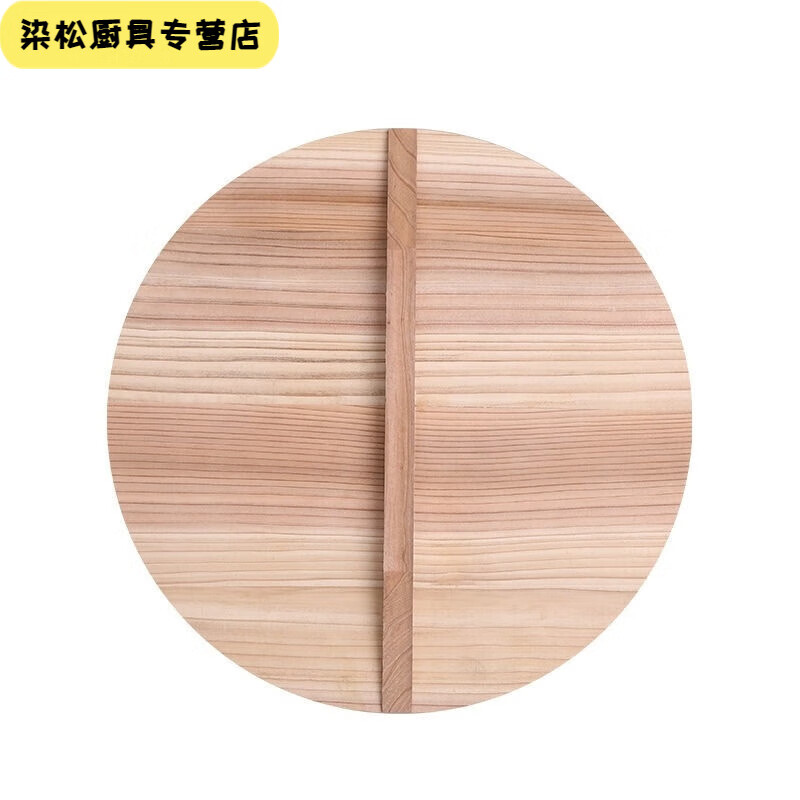 Zisha. Household old-fashioned fir pot lid, wok lid, wooden large pot lid, solid wood pot lid, water tank lid, universal lid, resistant fir log diameter color 31 cm