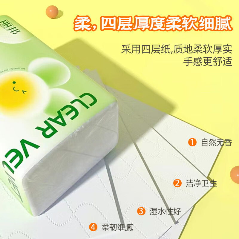 Libang tissue paper fresh green series baby facial tissue napkin toilet paper tissue paper household fresh green 4 layers 300 sheets * 30 pack