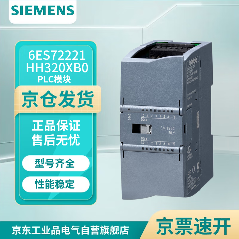 Siemens 6ES7222-1HH32-0XB0 PLC module controller SIMATIC S7-1200, digital output SM 1222