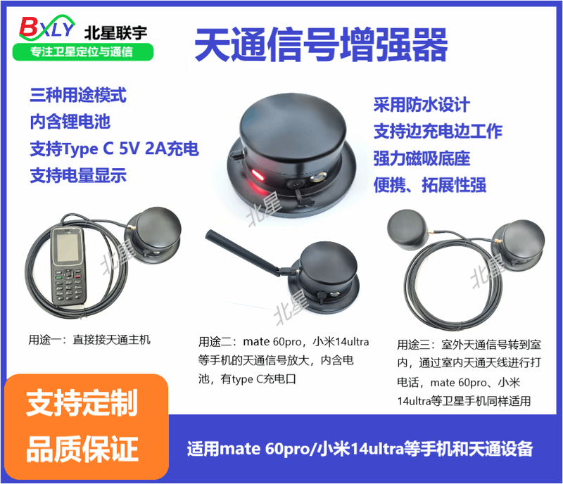 Satellite phone Tiantong omnidirectional antenna Tiantong mobile phone Tiantong enhanced antenna Tiantong antenna Tiantong rod magnetic antenna enhanced line length 2.0m SMA-K external thread inner hole