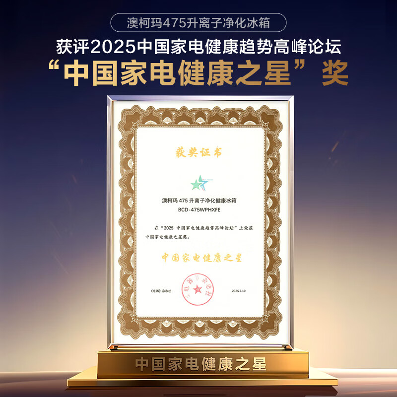 AUCMA 475-liter cross-fold double-open four-door air-cooled, frost-free household ultra-thin large-capacity first-class energy-efficiency dual-frequency refrigerator BCD-475WPHXFE