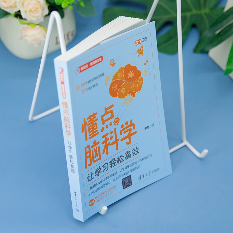 Understand some brain science to make learning easy and efficient (new era of new education methods)