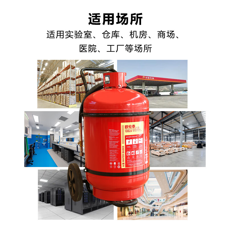 Oruntai's new national standard cart water-based 135L fire extinguisher factory warehouse shop gas station available MSTW/ABEF135 135L water-based