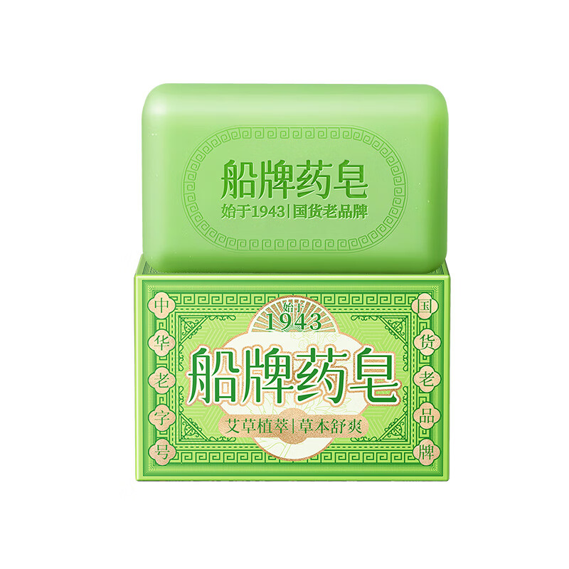 Ship brand natural mugwort leaf plant extract soap 130g oil control face wash bath bath essential oil handmade medicated soap soap