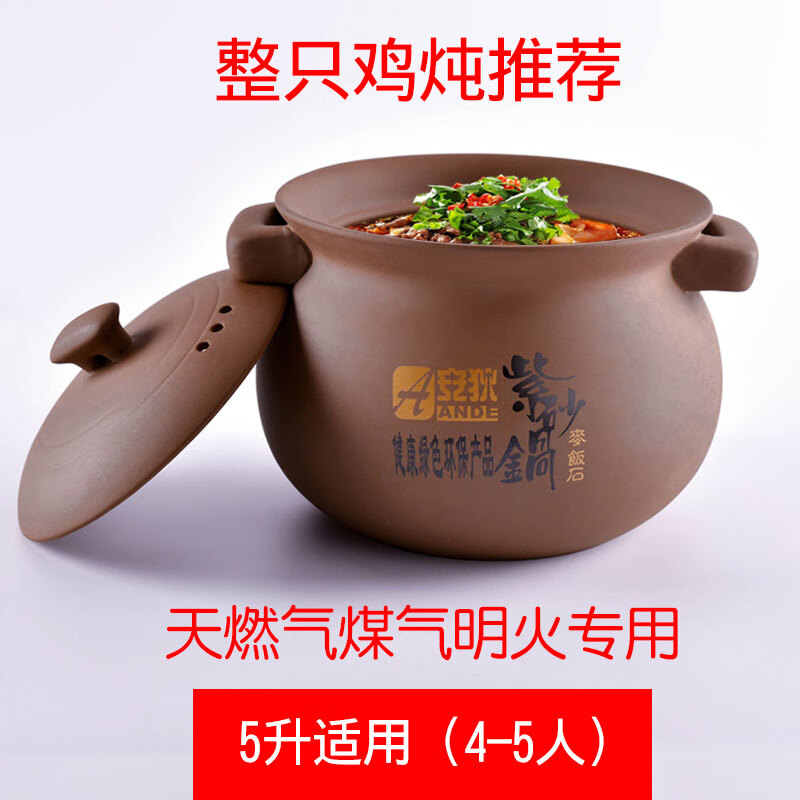 Andy purple sand unglazed pot high temperature resistant soup household small casserole gas stone pot stew pot casserole open fire soup pot 6L gas special (suitable for 5-6 people)