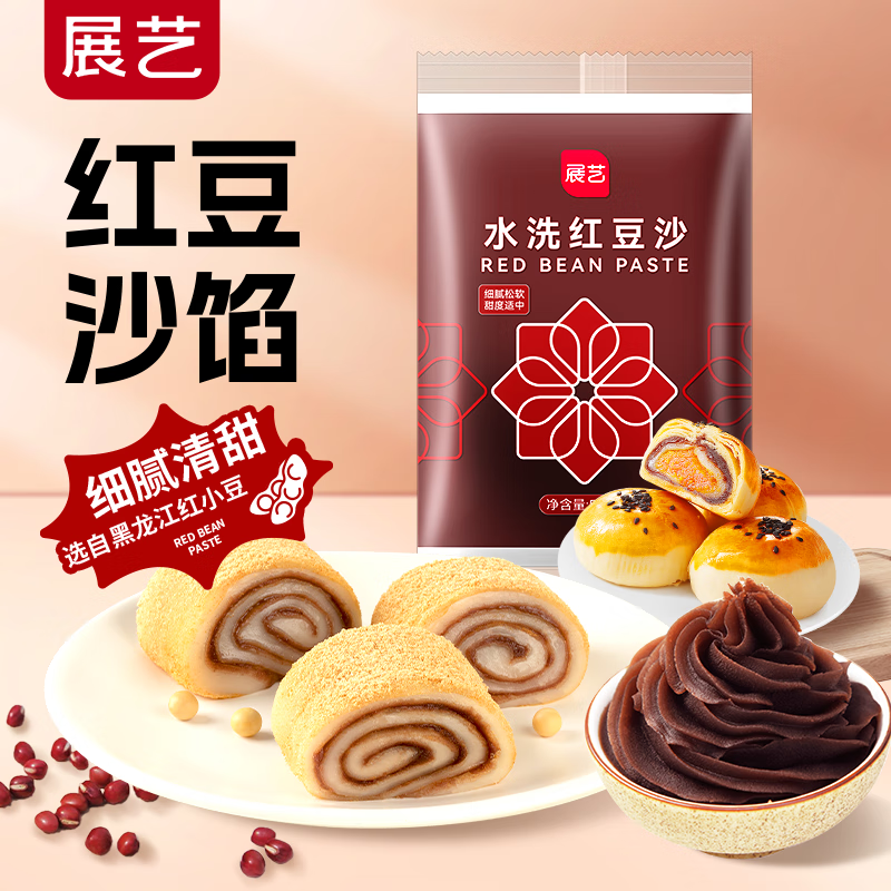 Zhanyi washed red bean paste filling 510g Cantonese bean paste bun donkey rolling bread egg yolk crisp glutinous rice dumpling filling baking ingredients