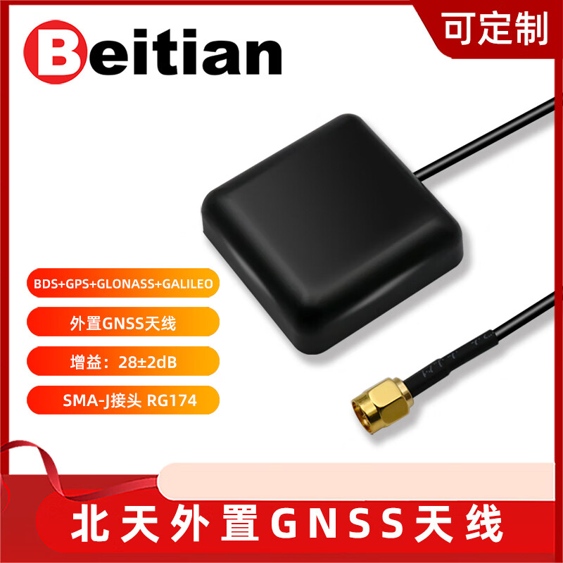 Beitian external GNSS antenna ceramic magnetic piece 28dB high gain NEO-M8N Beidou GPS positioning BT-35A BT-35B bottom double-sided tape SMA-J connector cable length 3 meters