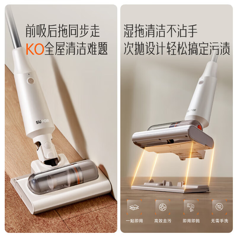 SUPOR vacuum cleaner, suction and mop all-in-one home wireless lightweight large suction mop carpet bedroom dry moisture absorption pet hair C50A