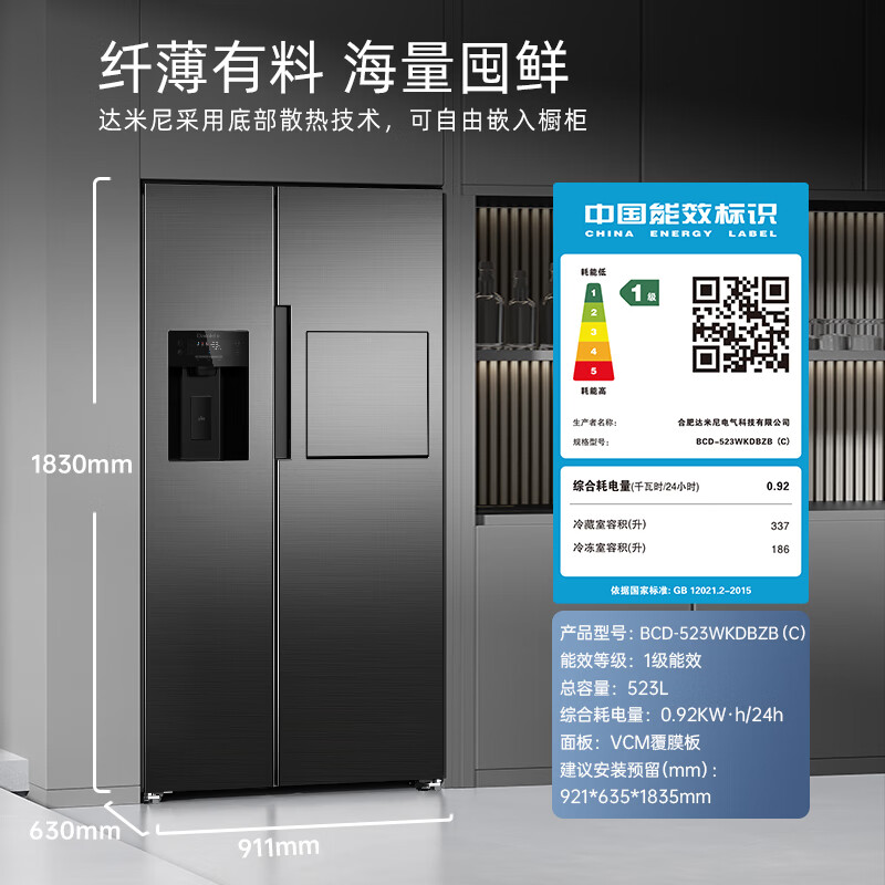 Damini automatic ice maker refrigerator 523 liters dual frequency conversion level one energy consumption air-cooled frost-free ultra-thin zero-embedded side-by-side door 523WKDBZB (C) cool gray national subsidy
