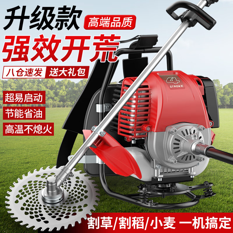 Plande gasoline lawn mower high-power lawn mower four-stroke backpack weeder agricultural land reclamation brush cutter