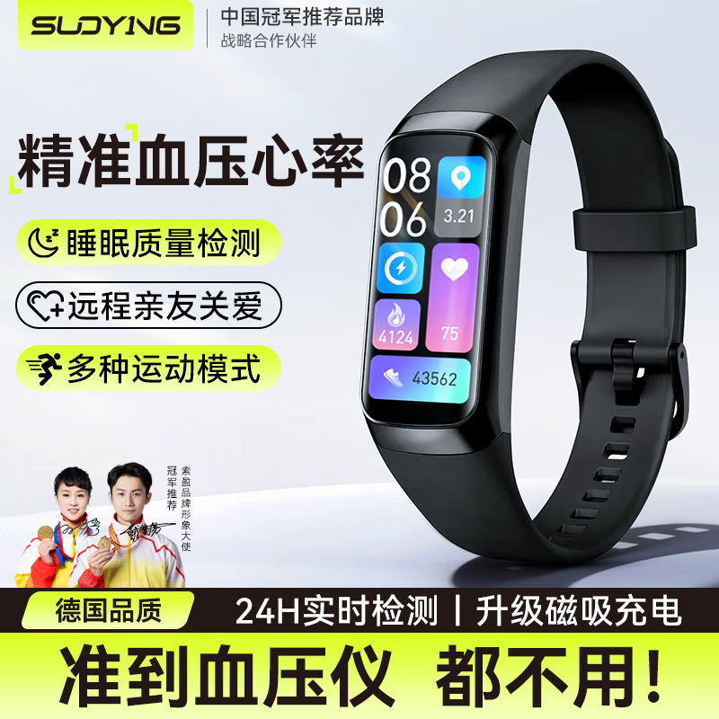 Soying German quality blood pressure watch smart detection sports bracelet healthy heart rate monitoring blood oxygen sleep body temperature needle-free electronic multi-functional all-in-one non-medical grade