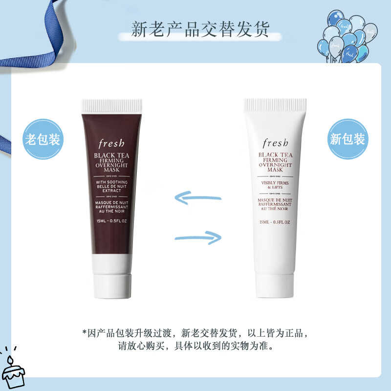 Fresh Black Tea Firming and Lifting Sleeping Mask 15ml