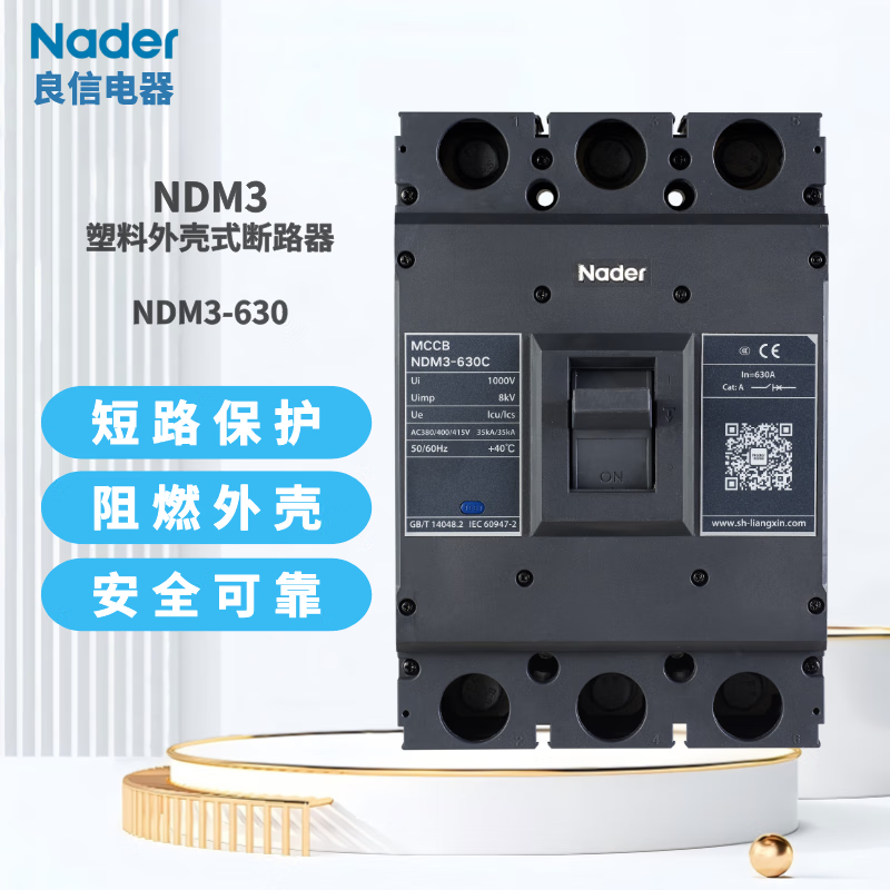 Liangxin NDM3-630 molded case circuit breaker L/C/M/H/4300B electric switch air switch NDM3-630C/3300 500A