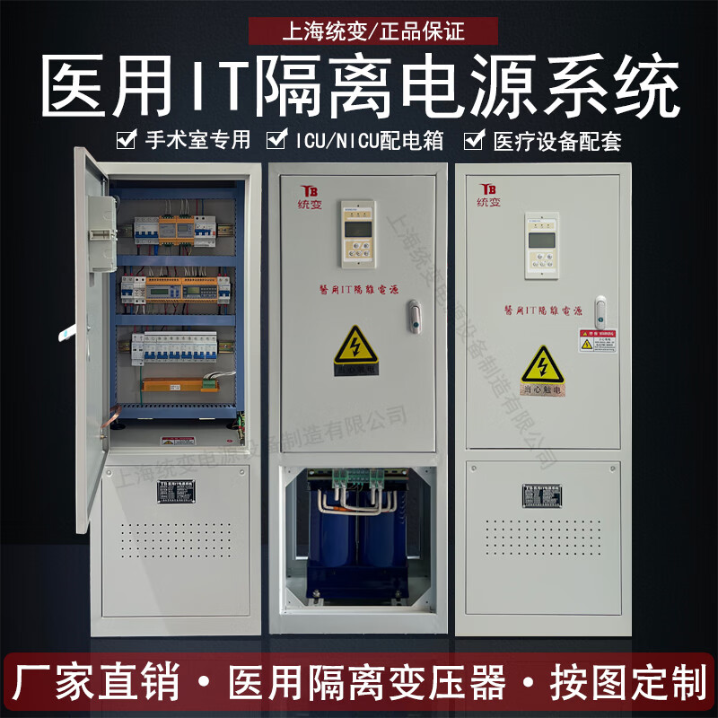 It isolation transformer power supply insulation monitor ICUccu room electrical box es710 dark blue_3.15k transformer