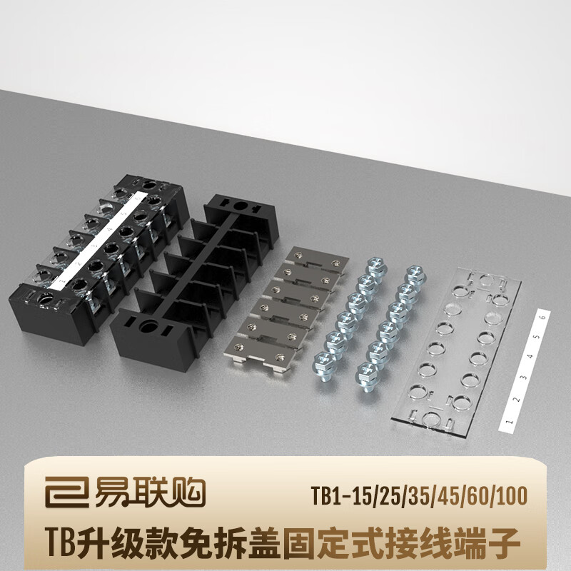 Yiliangou TB black fence Japanese-style Lianjie terminal column row TB1-15A flame retardant connector TB1-1504 without printing