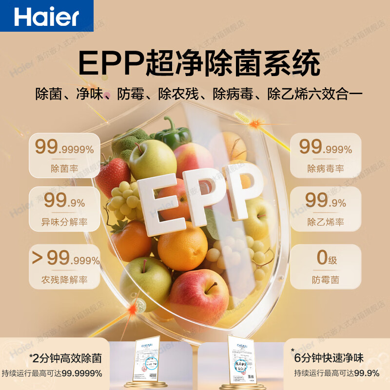 Haier refrigerator 659 liters Juneng store four-door cross-fold double-door first-class energy-saving dual-frequency air-cooled frost-free EPP ultra-clean dry and wet storage Large refrigerator over 600 liters 659 liters of Boca gray + EPP ultra-clean system + oxygen-blocking dry and wet storage